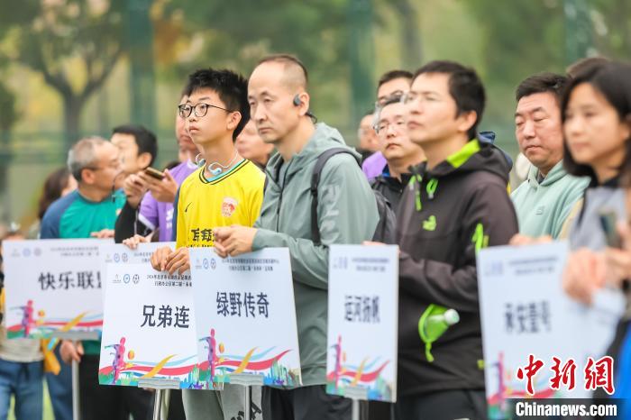 2024年北京市级社会足球活动之第二届“未来杯”