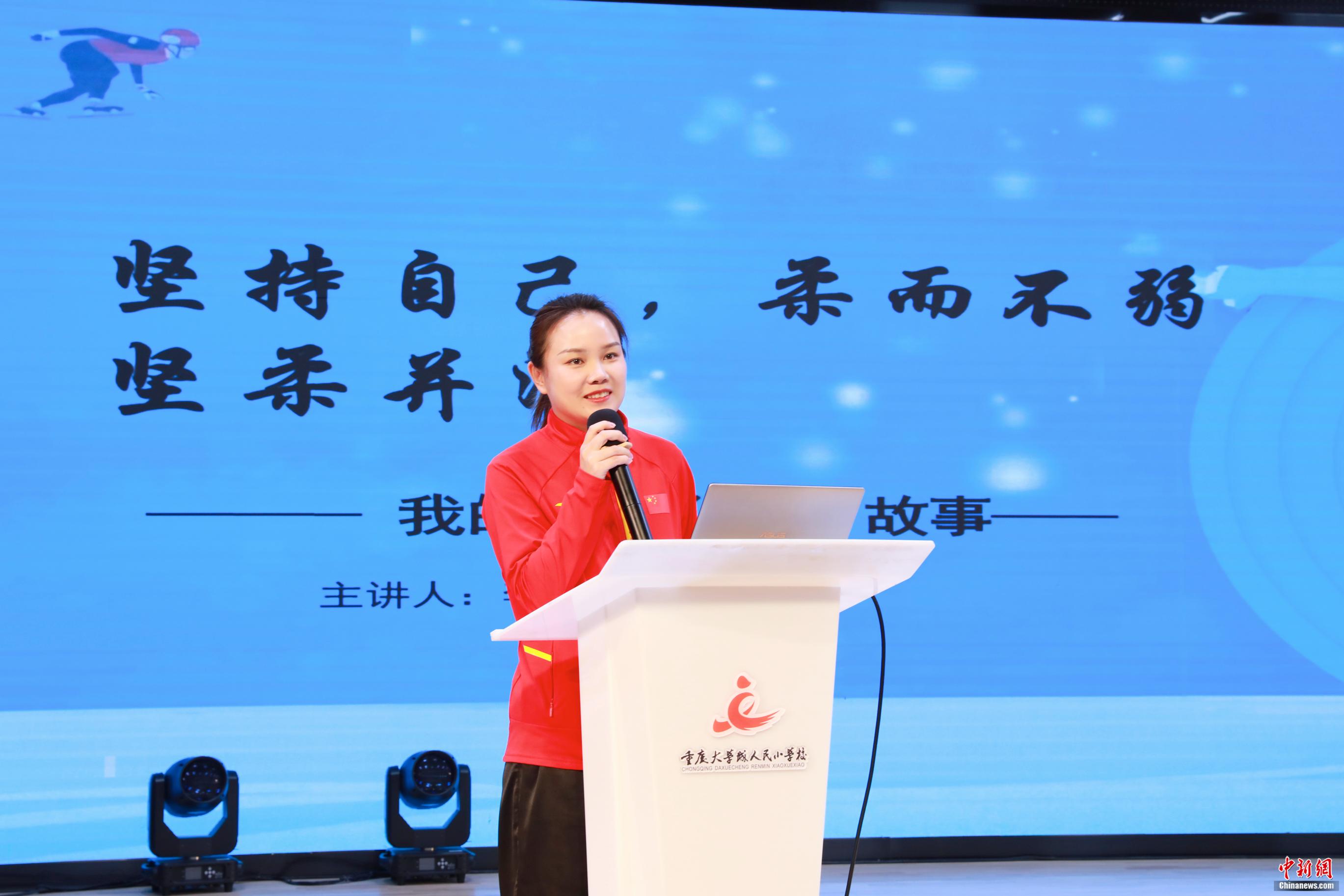 奥运冠军李坚柔走进重庆大学城人民小学开讲“