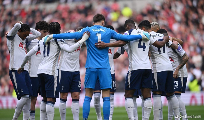 托特纳姆热刺陷英超降级深渊：换帅频繁战绩惨