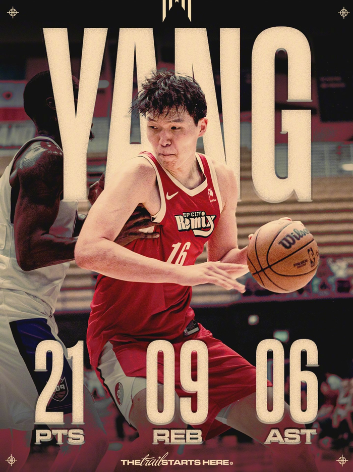 杨瀚森发展联盟首秀数据亮眼 命中率超六成引关